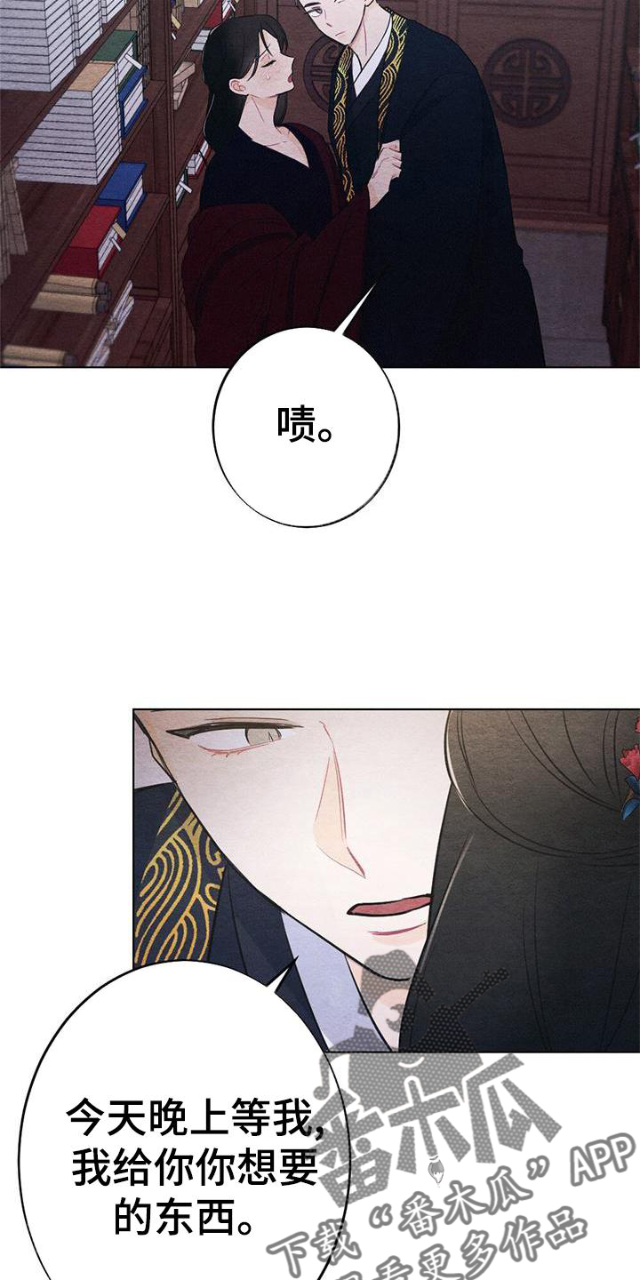 第28章：时机20