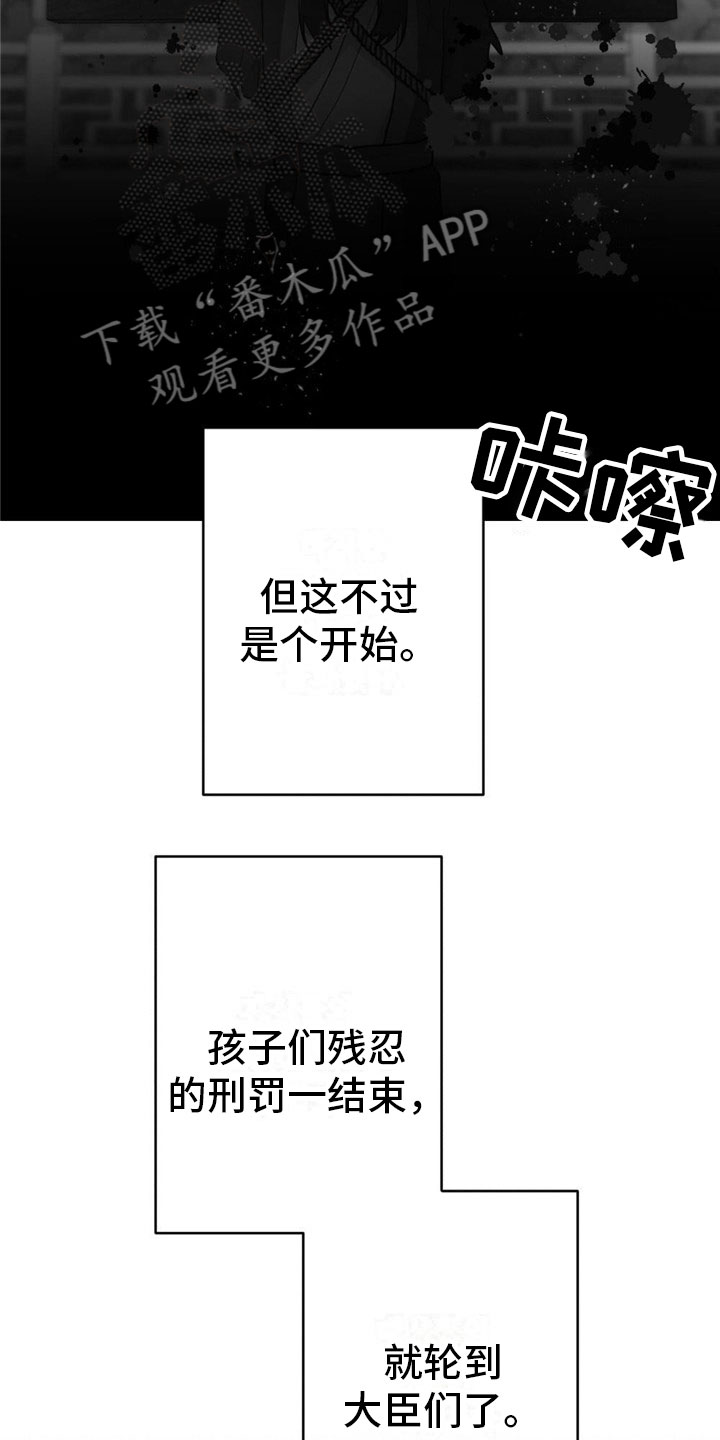 第8章：融和国7