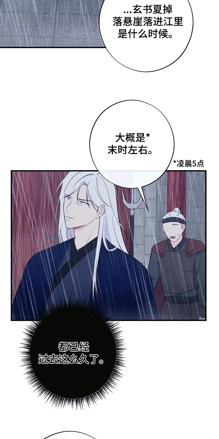 第73章：领命17