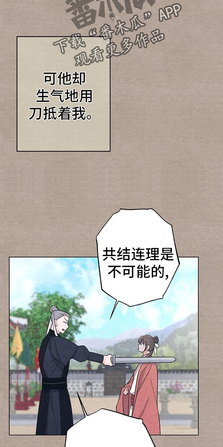 第33章：怎么办12