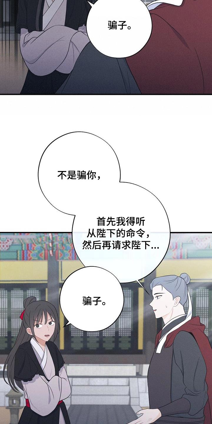 第85章：说一不二8