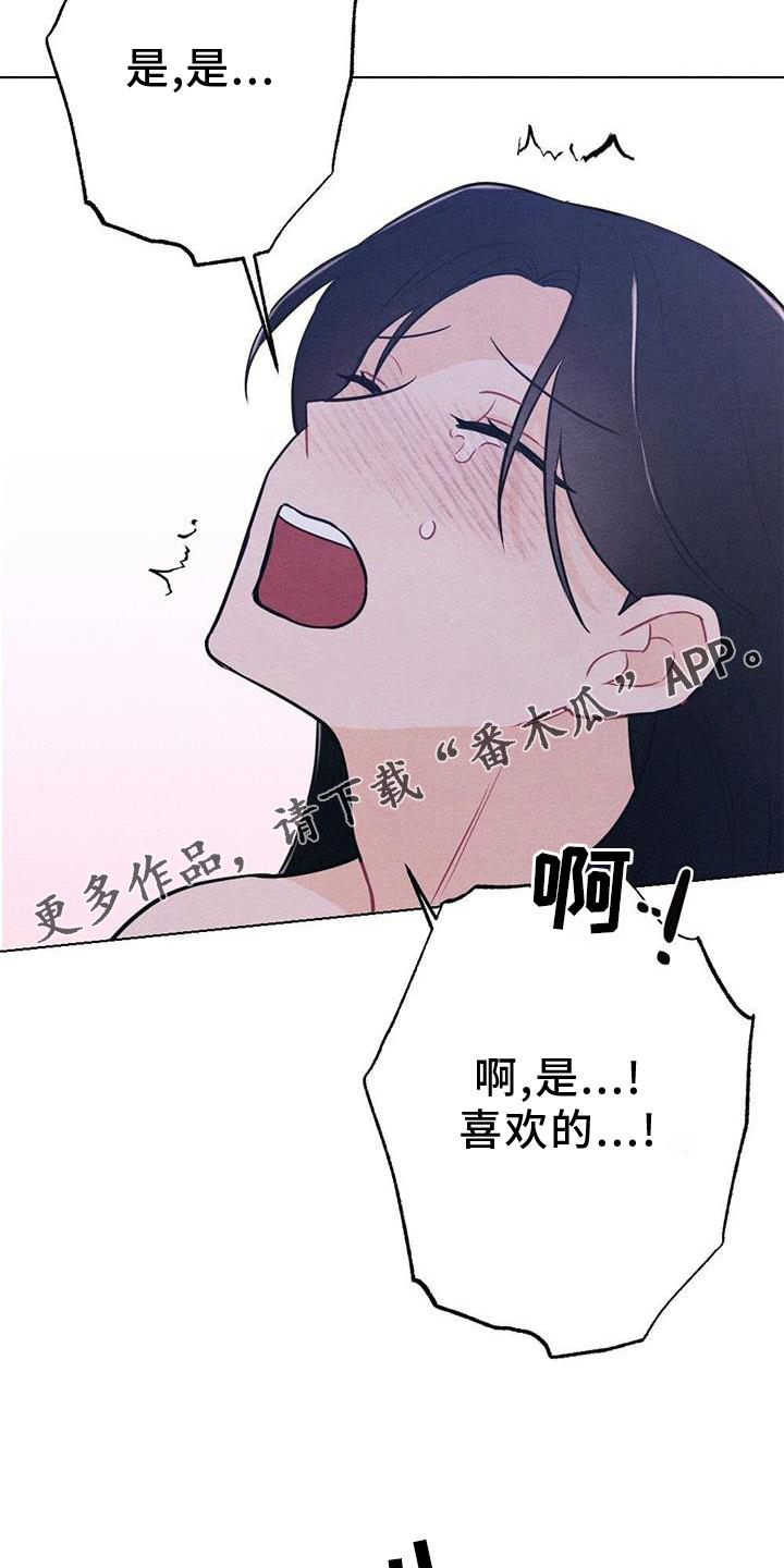 第41章：喜欢9