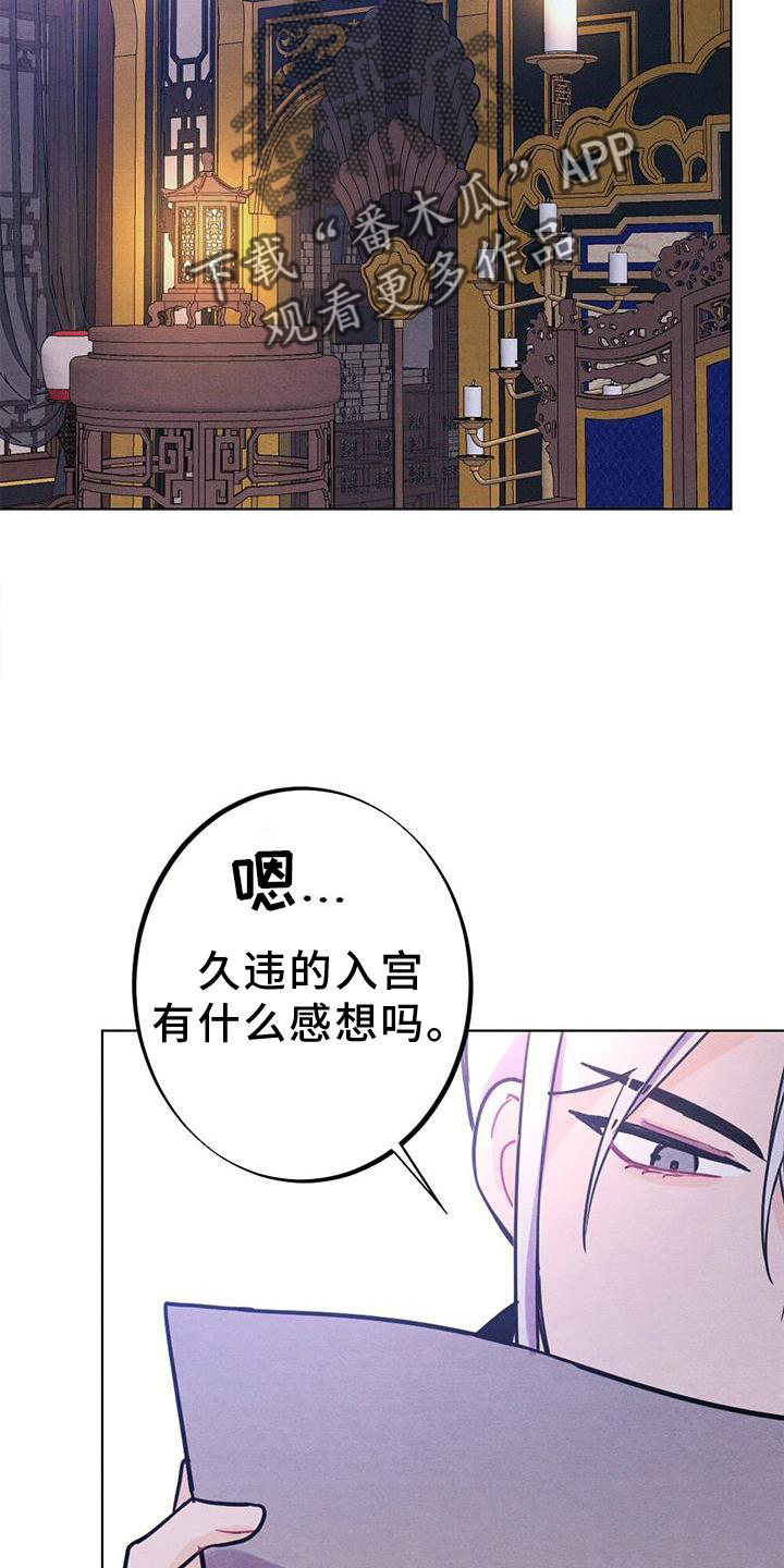 第38章：进宫27