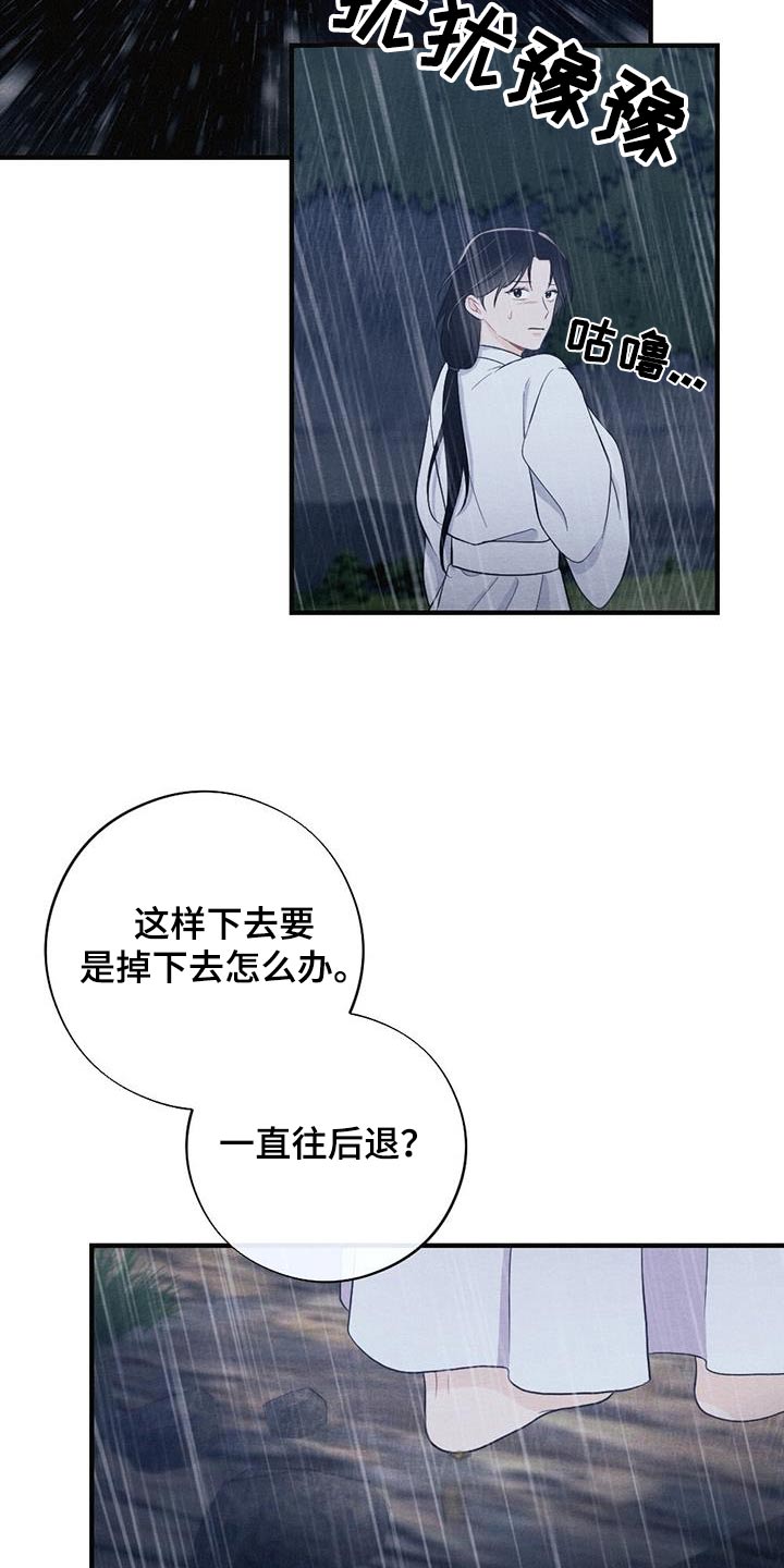 第72章：悬崖13