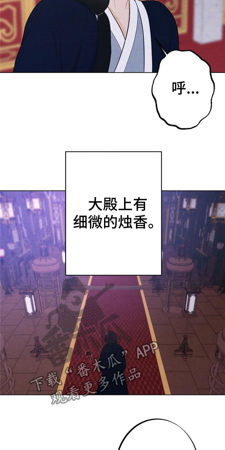 第16章：迟到13