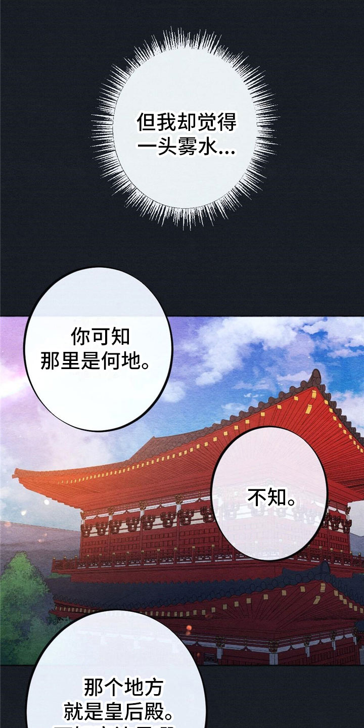 第1章：入宫6