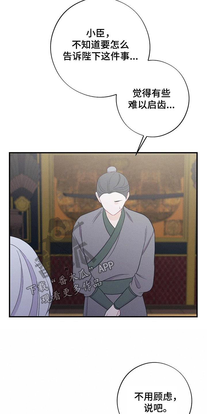 第79章：身孕26