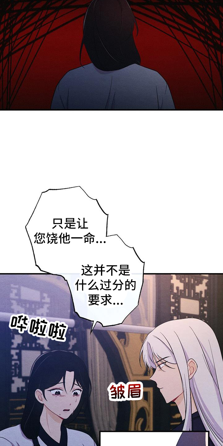 第69章：求死14