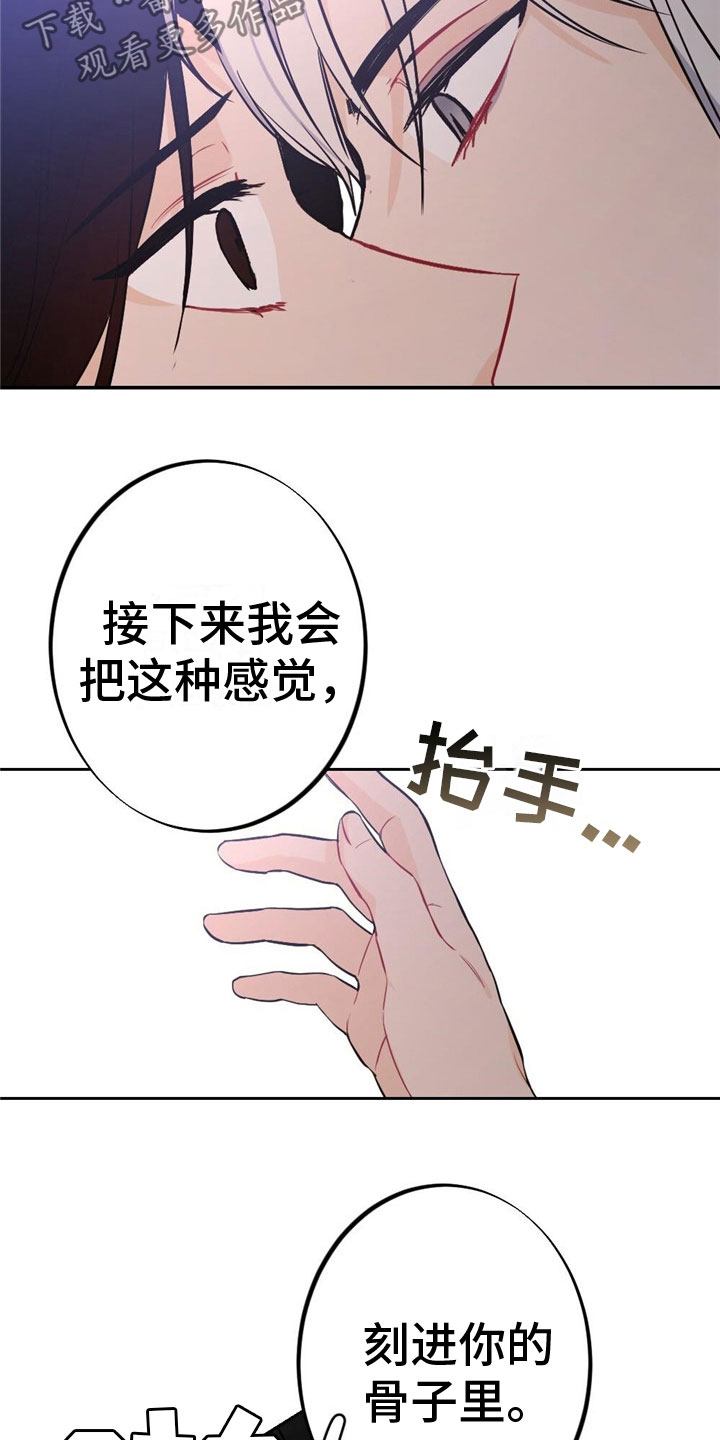 第10章：刻进骨子18