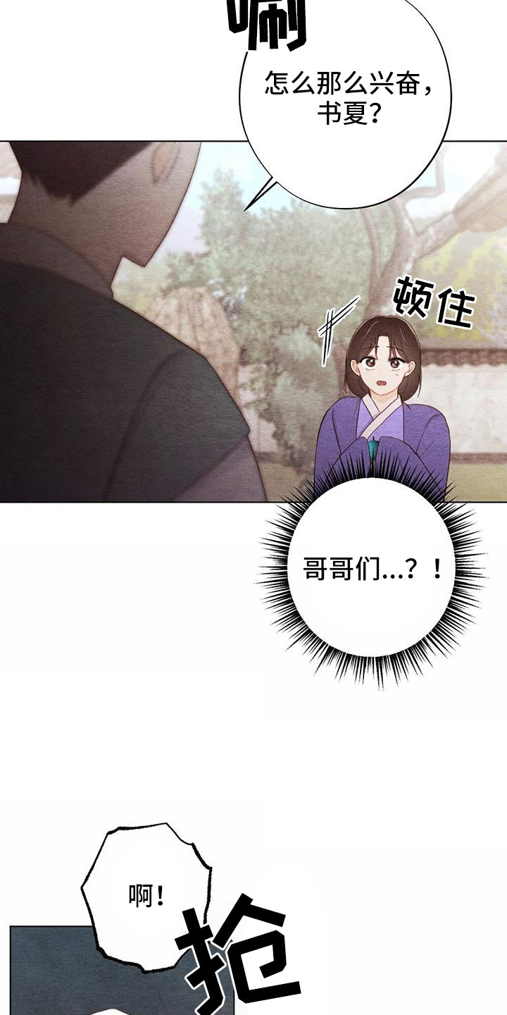 第51章：风铃7