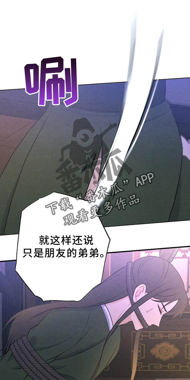 第66章：揭穿23