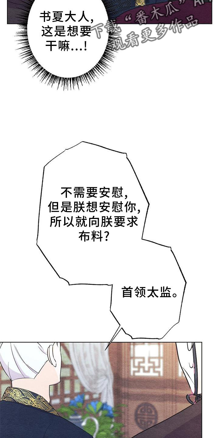 第25章：安慰19