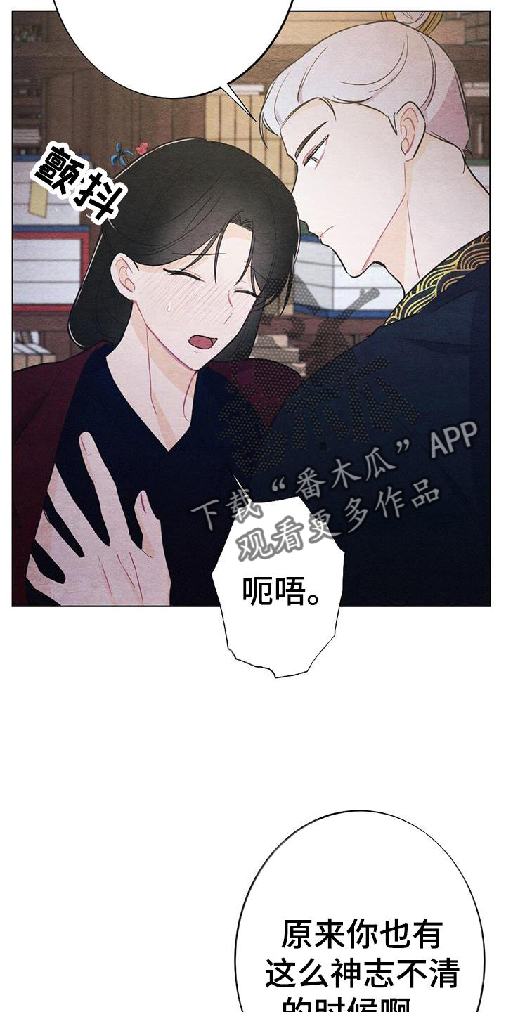 第28章：时机14