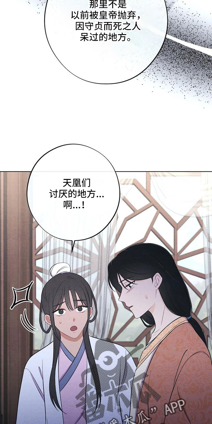 第60章：让人进来10