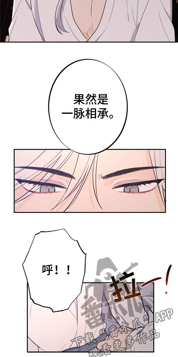 第10章：刻进骨子11