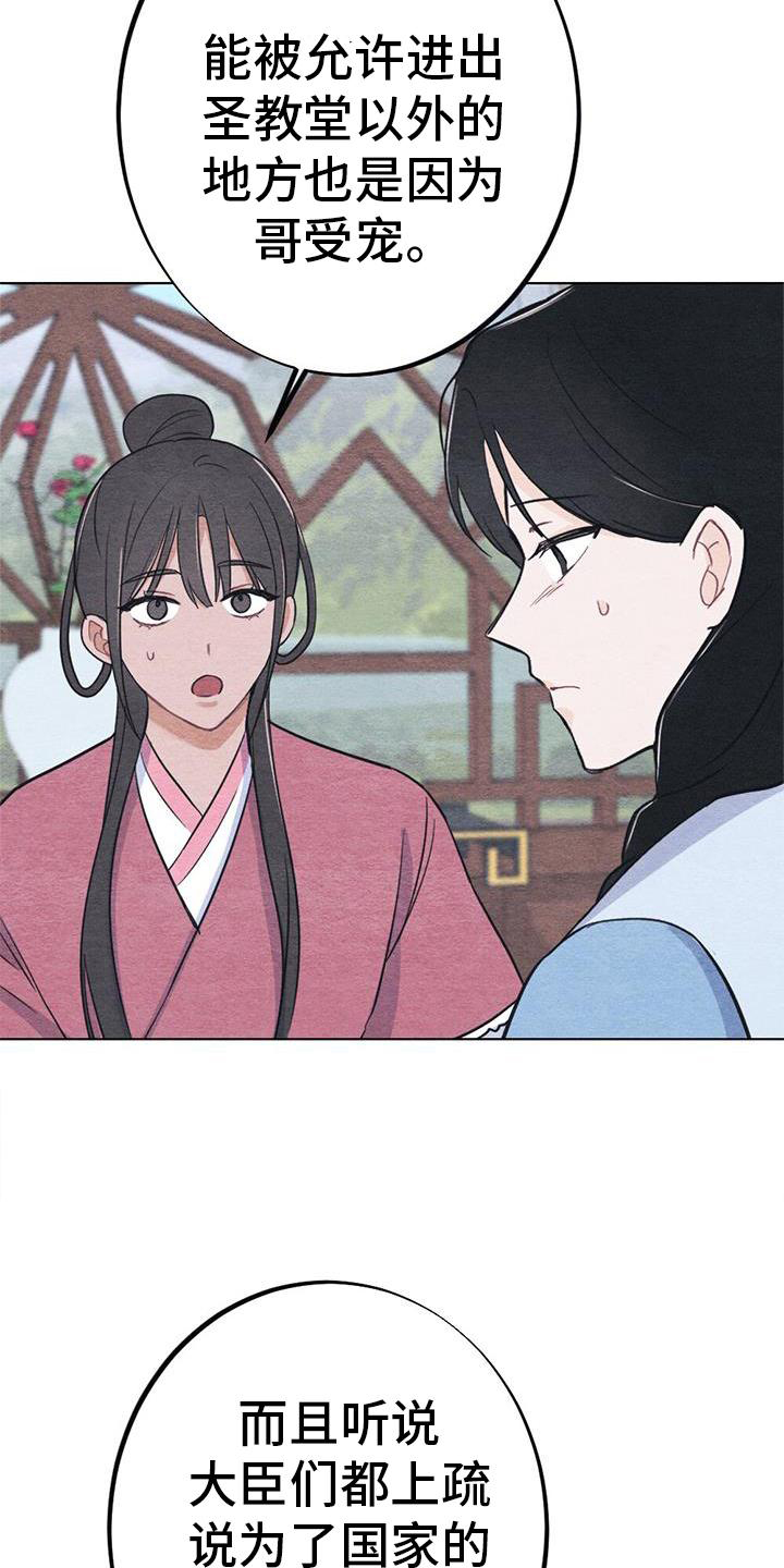 第33章：怎么办23