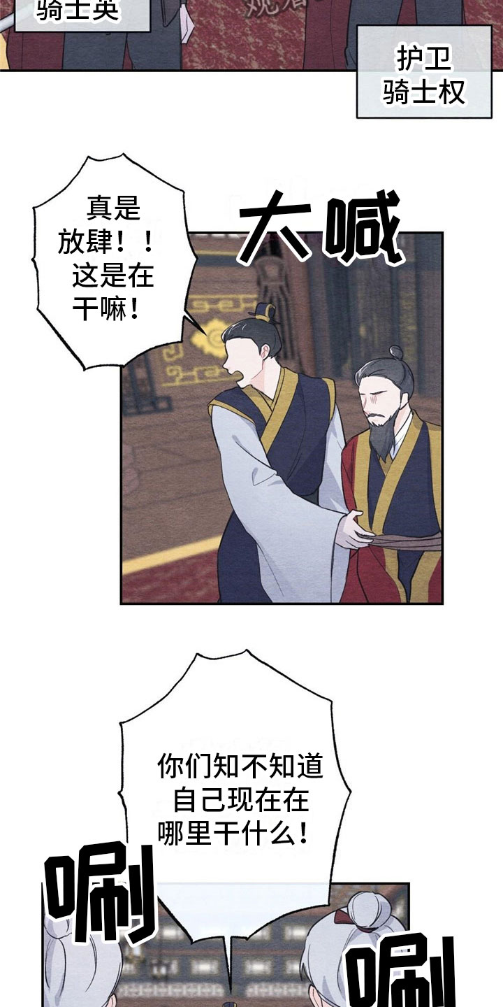 第5章：家率们12