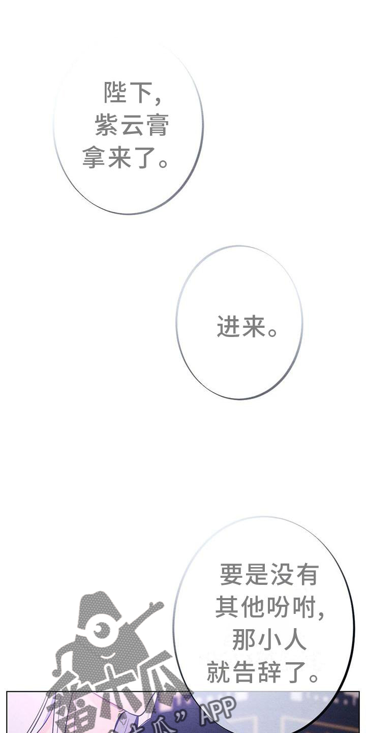 第18章：擦药6
