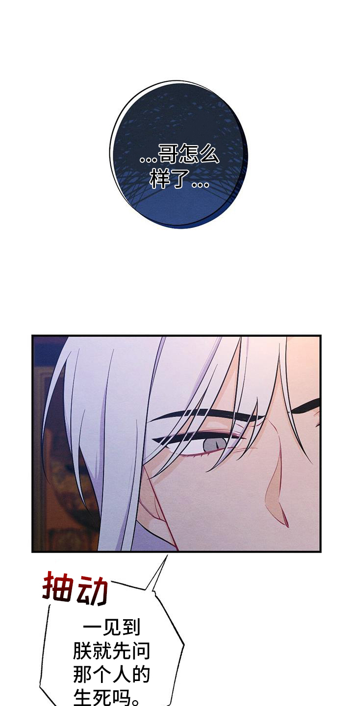 第69章：求死12