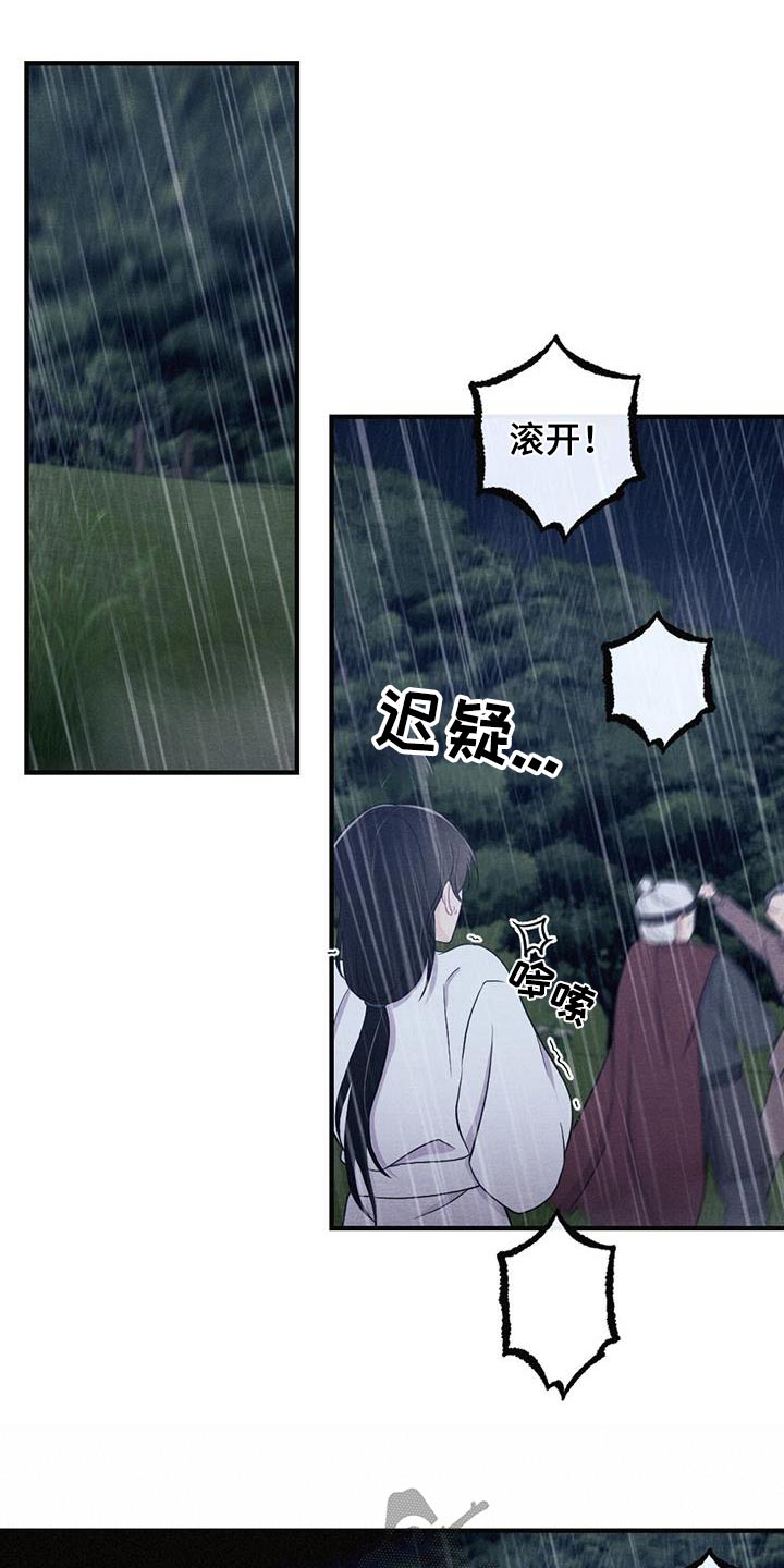 第72章：悬崖7