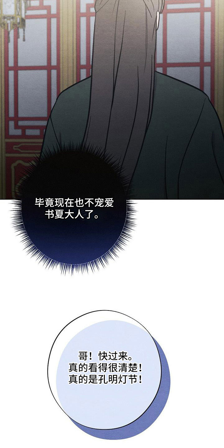 第55章：放灯12