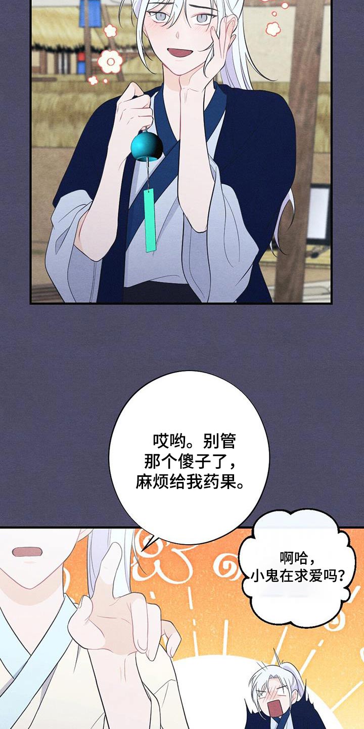第76章：风铃5