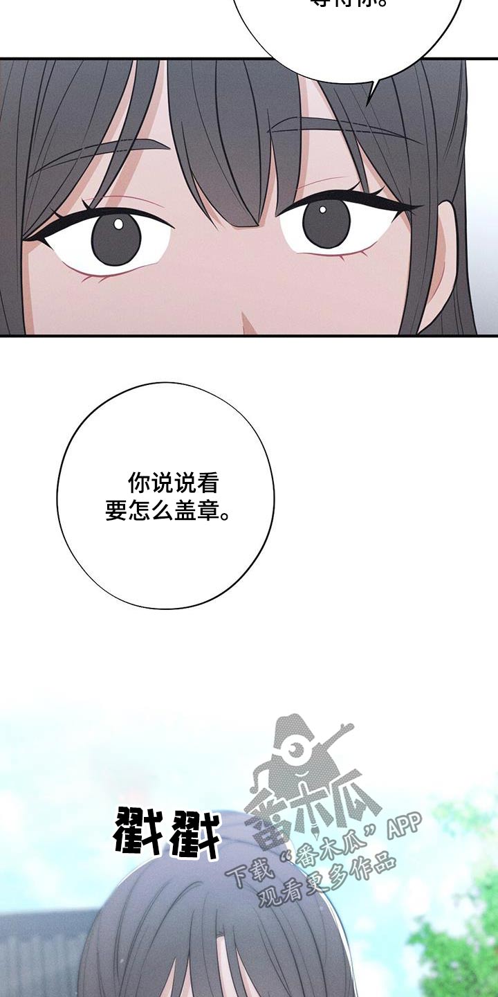 第85章：说一不二14