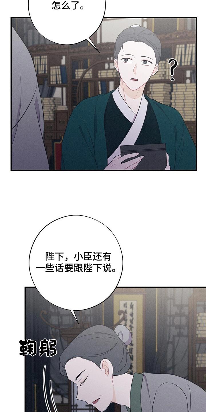 第79章：身孕21