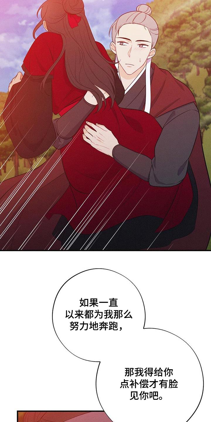 第85章：说一不二4