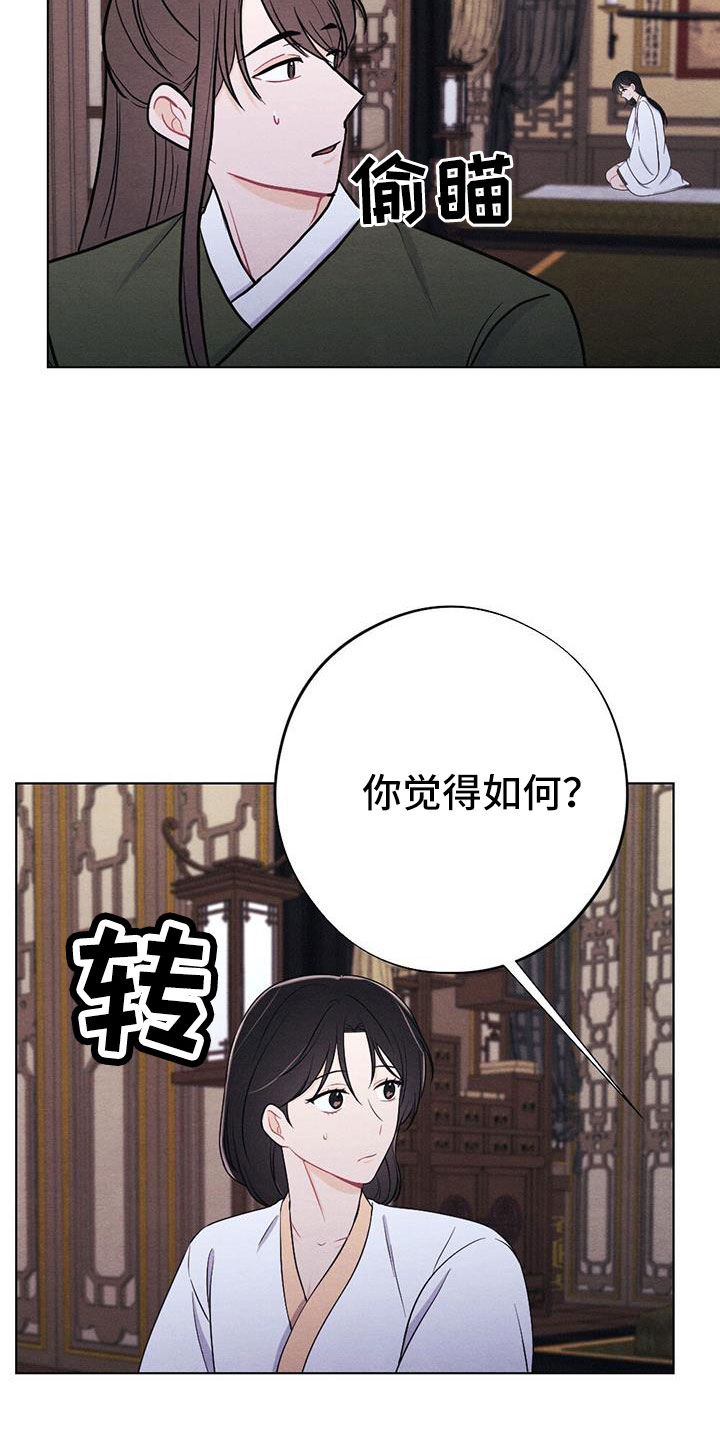 第62章：这也是赏赐11