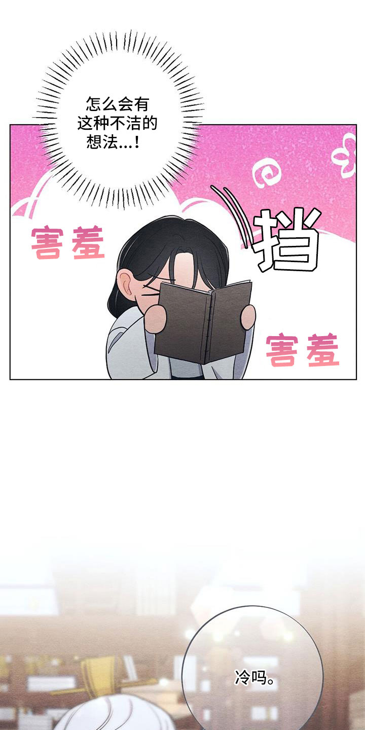 第53章：认错人18