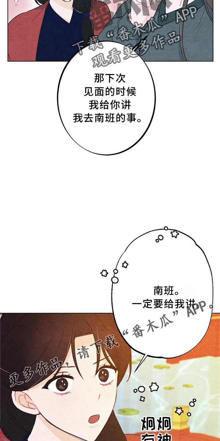 第30章：向往11