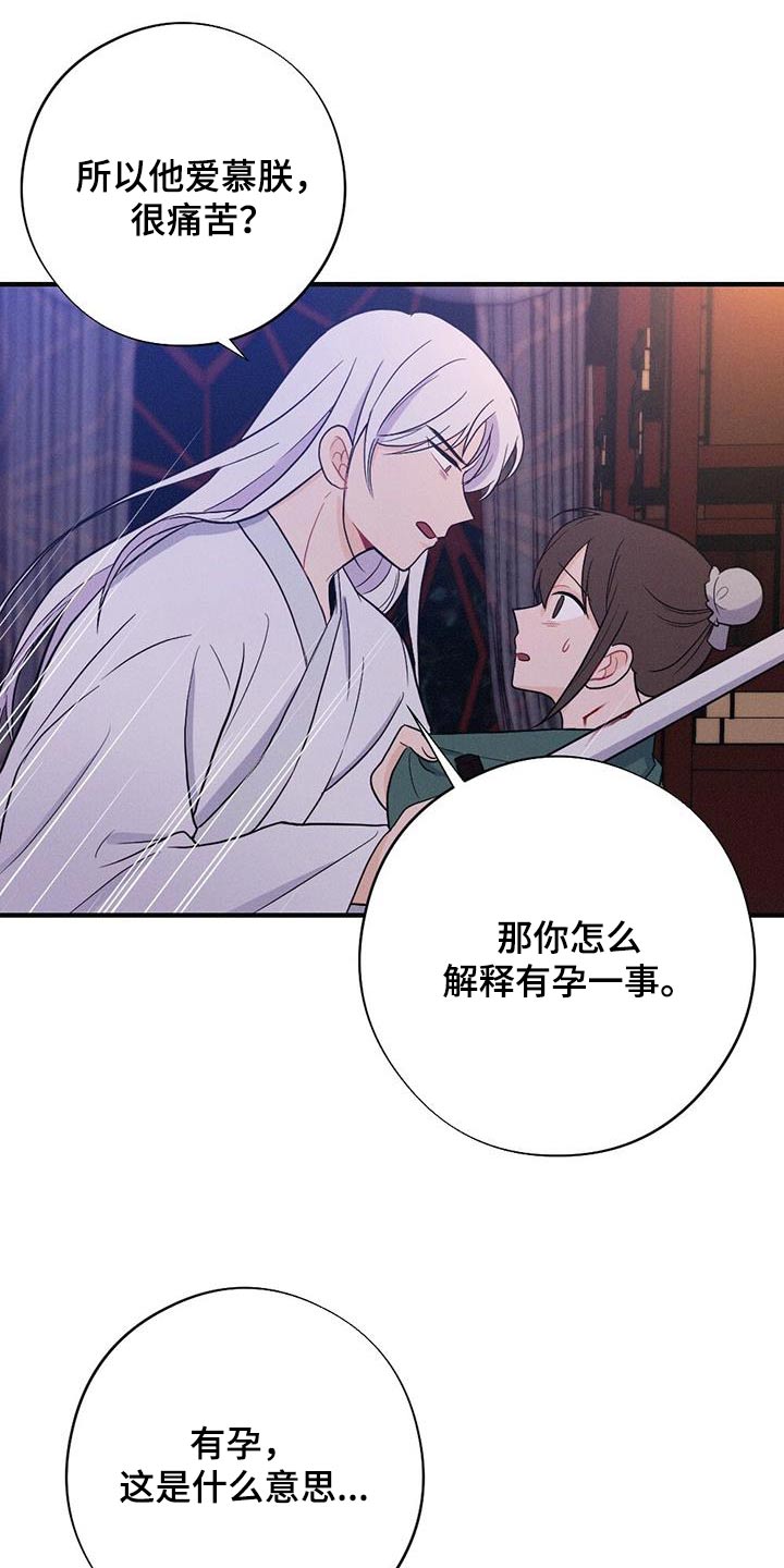 第81章：解释17