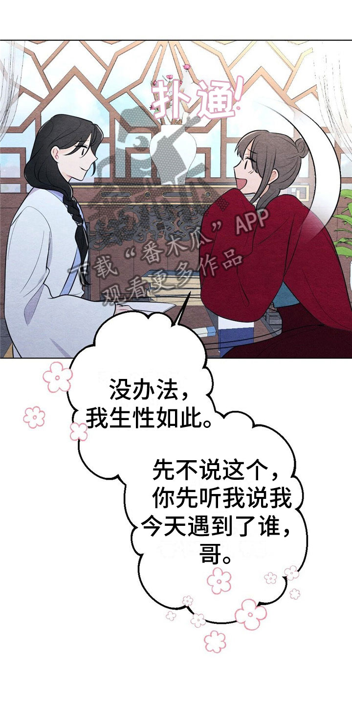 第15章：诉说21