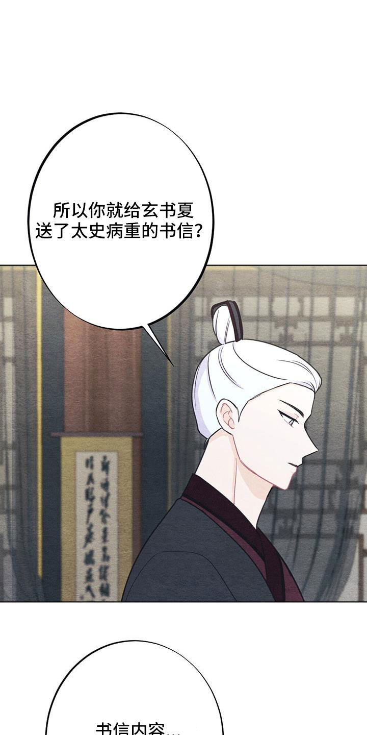 第43章：要求真多24