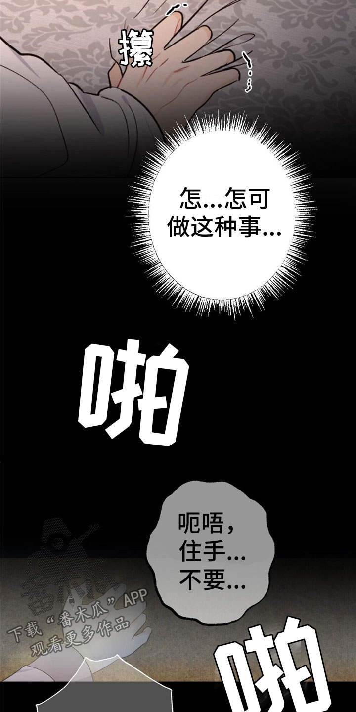 第11章：讨厌我？4