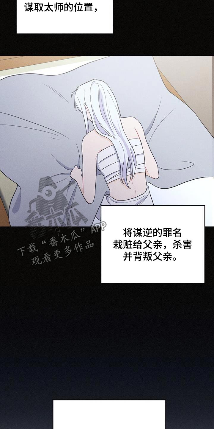 第78章：背叛31
