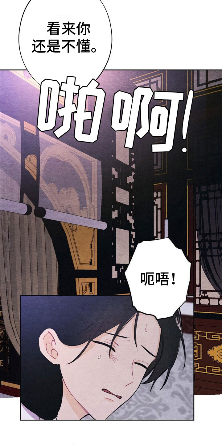 第11章：讨厌我？8