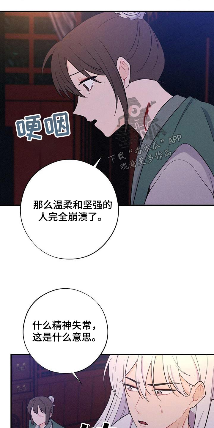 第82章：爱慕9