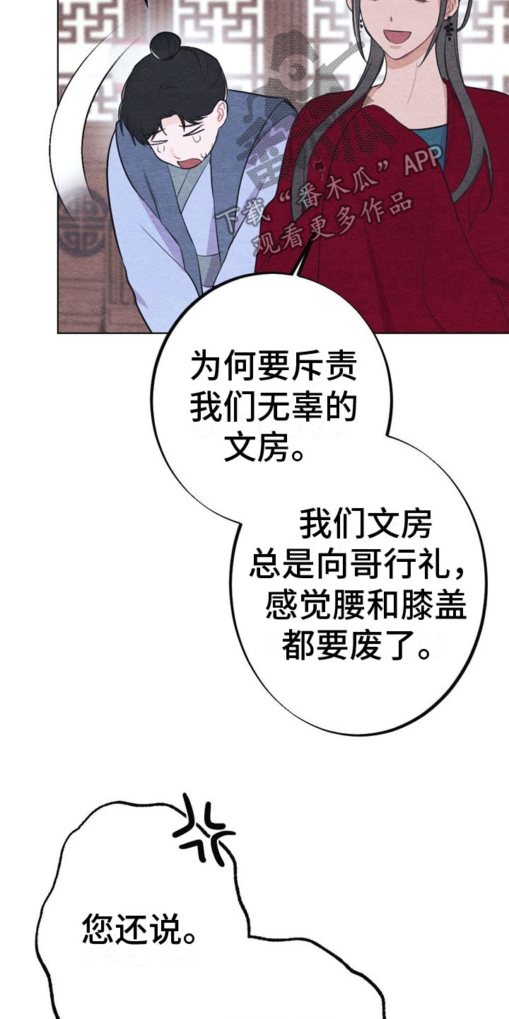第15章：诉说18