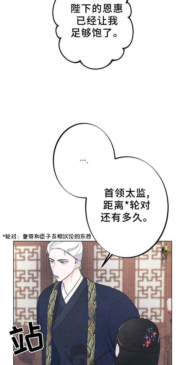 第26章：举动9