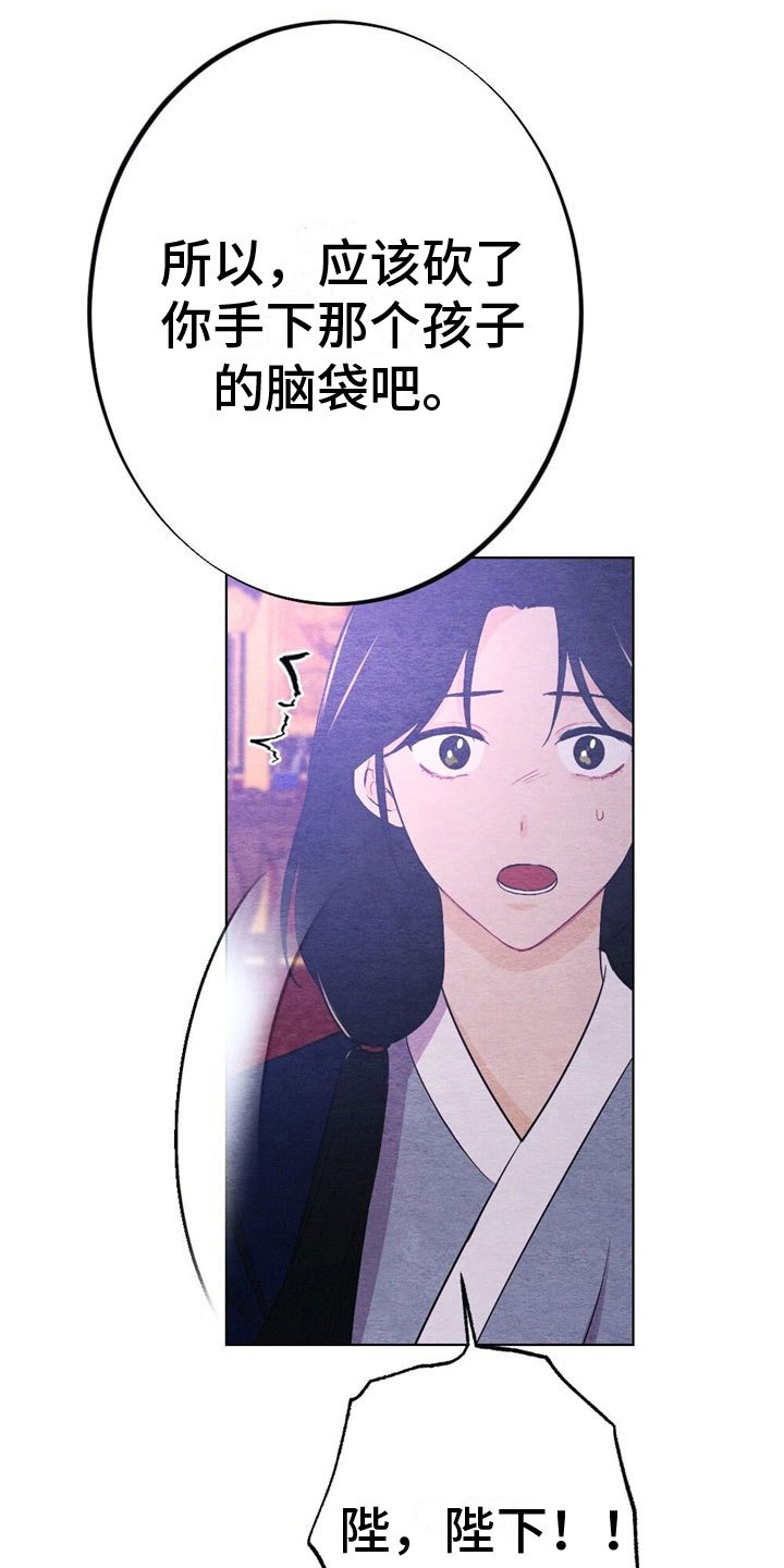 第16章：迟到19