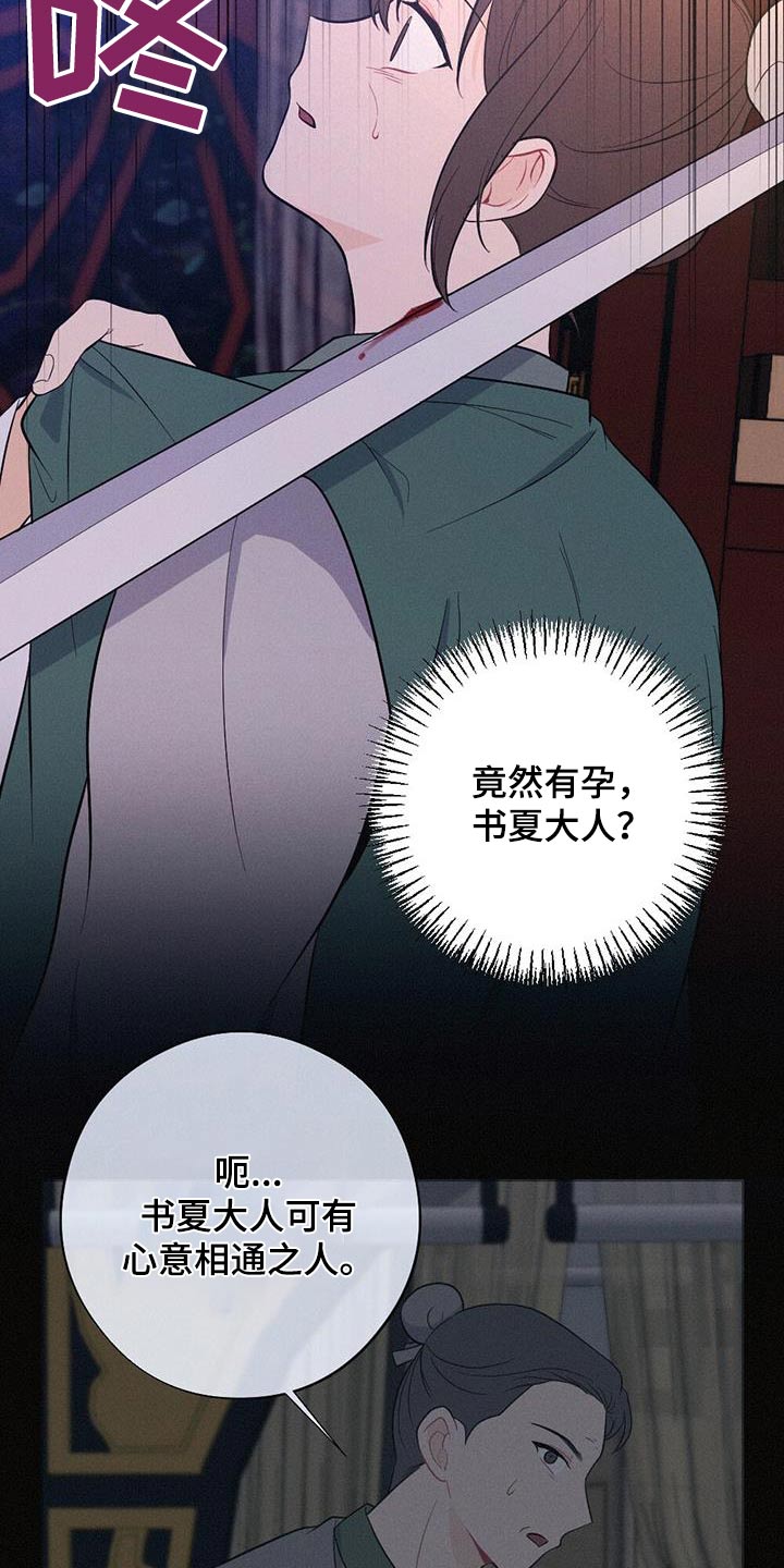 第81章：解释19