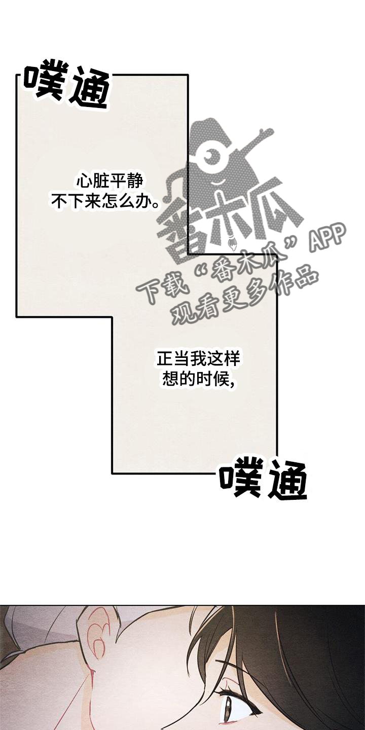 第28章：时机8