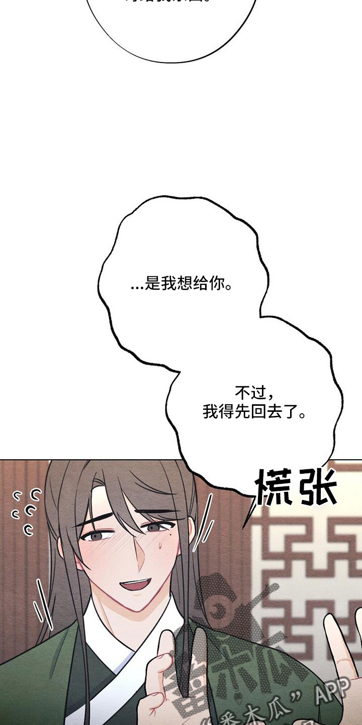 第54章：护身符24