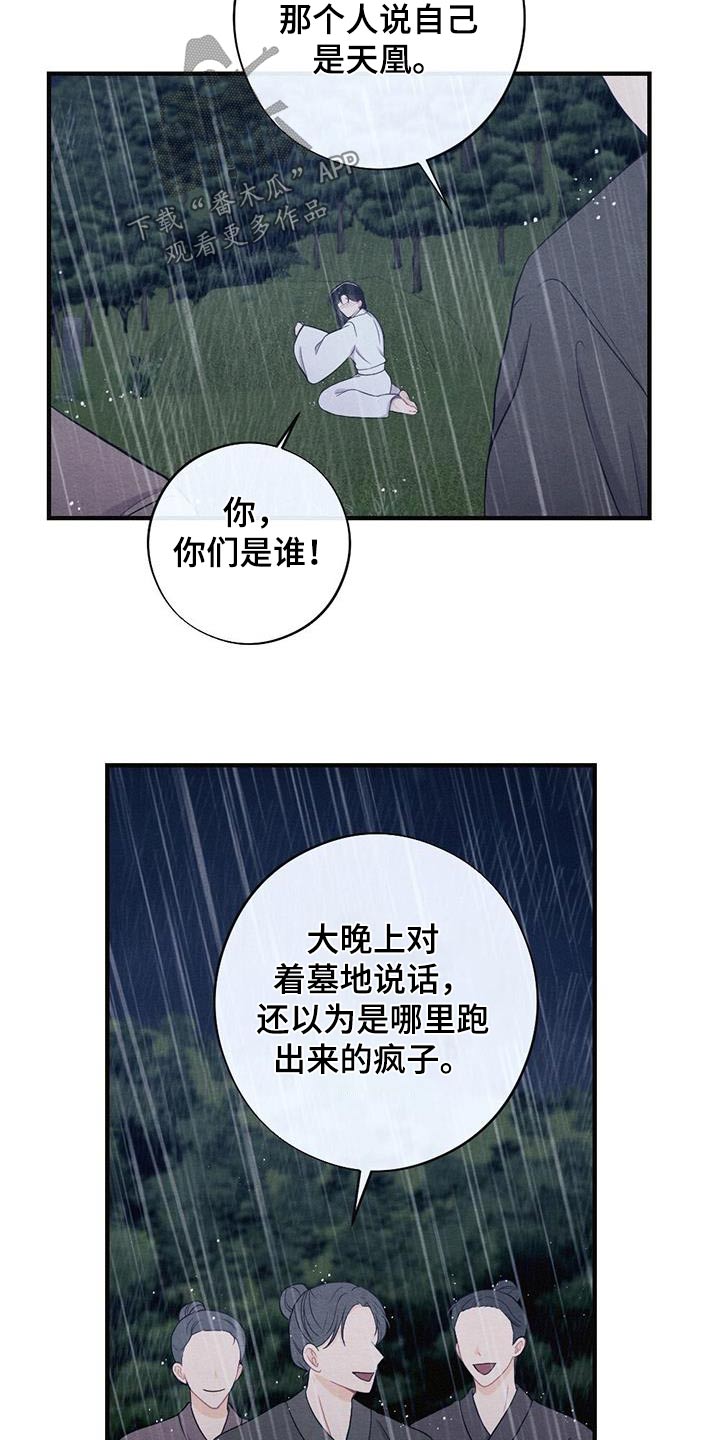 第71章：母亲20
