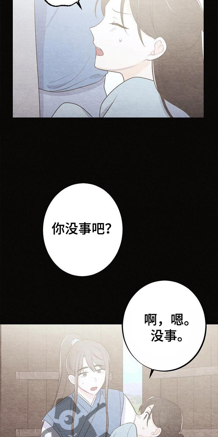 第23章：开心11