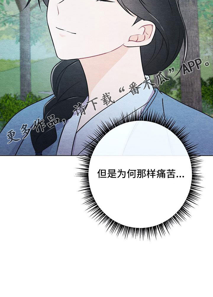 第45章：比之前憔悴24