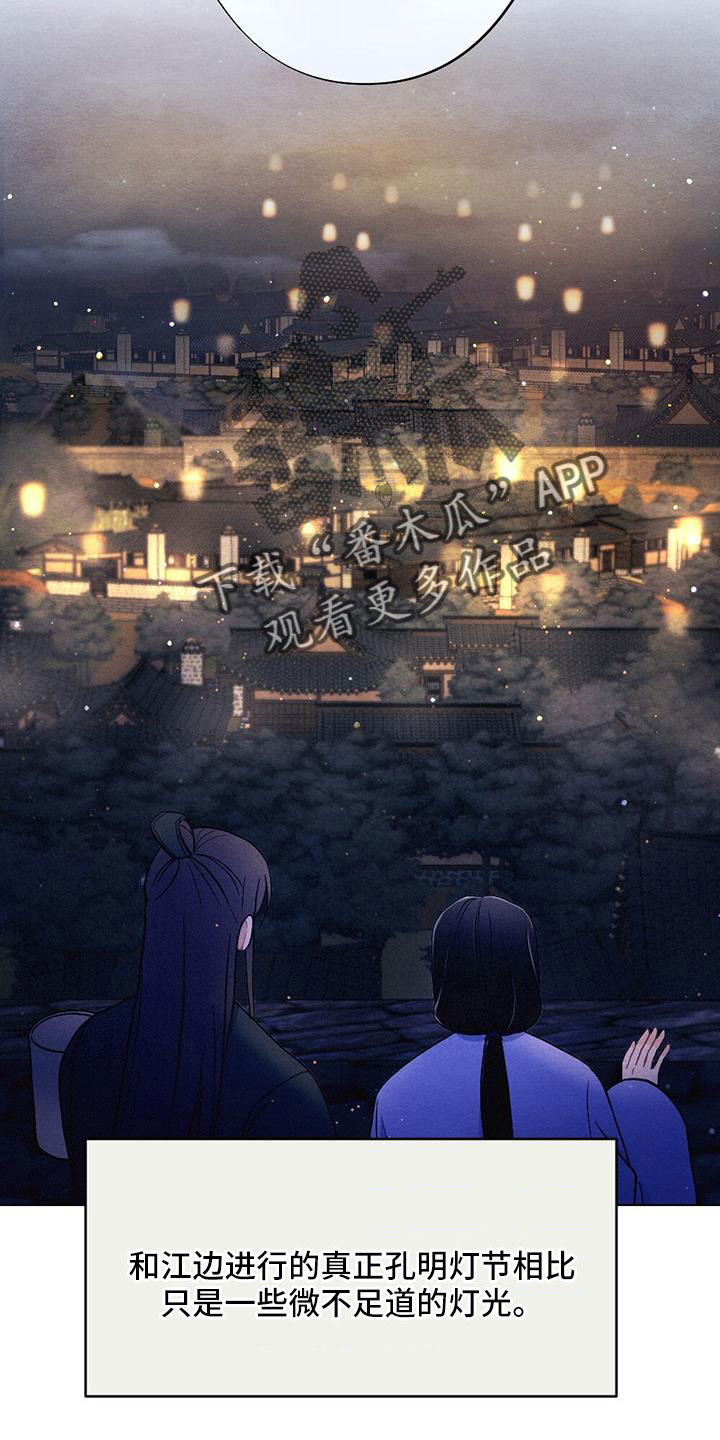 第55章：放灯15