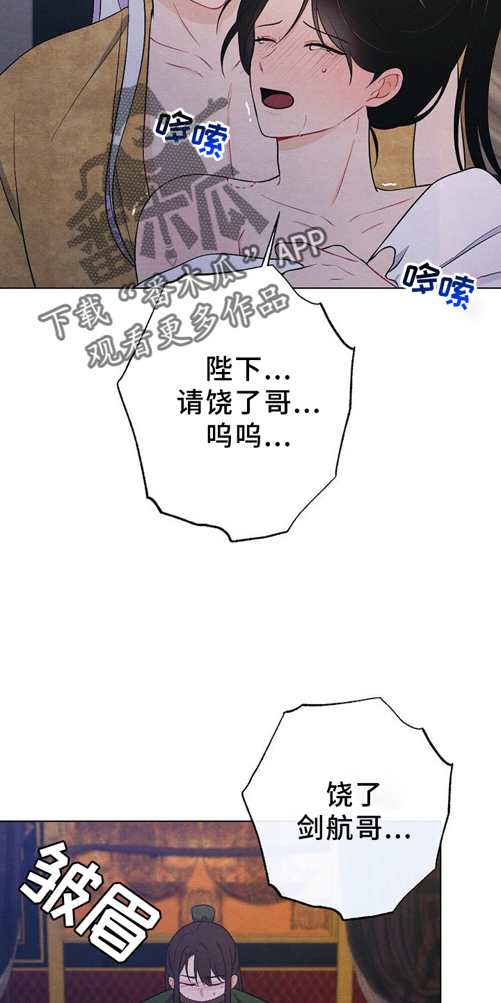 第68章：哀求11